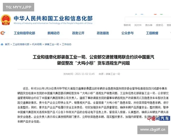 中国重汽被两部门约谈“超重鼻祖”何时整改“大吨小标”违规生产 中国重汽被两部门约谈“超重鼻祖”何时整改“大吨小标”违规生产
